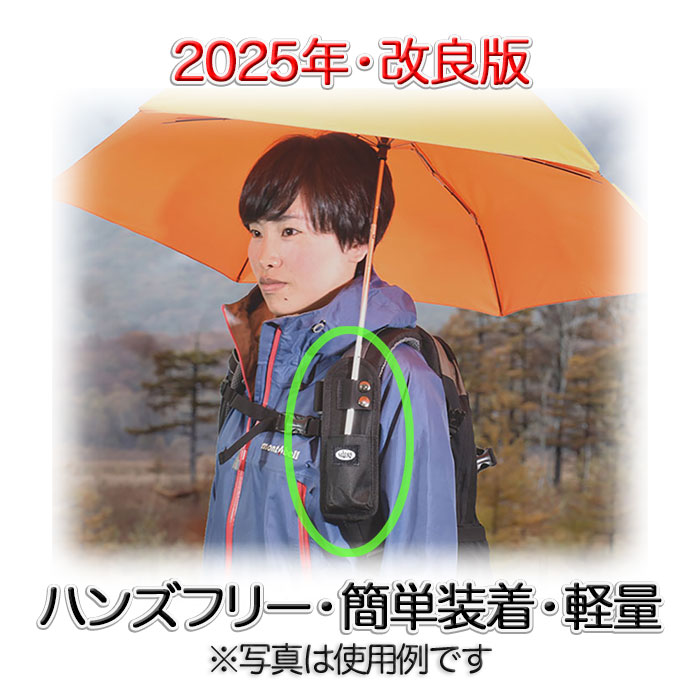 楽天市場】傘ホルダー ハンズフリー 傘 手ぶら 登山 (mj228a) リュック
