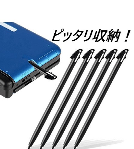 楽天市場】【送料無料】ニンテンドー 3DS LL用 タッチペン 同色 2本