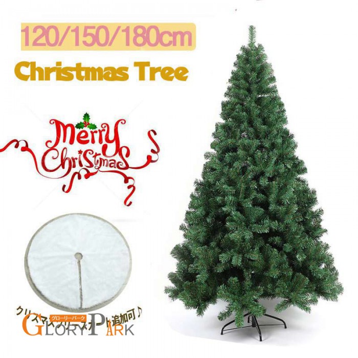 楽天市場】クリスマスツリー リアル ニードツリー 高濃密度180cm 120cm