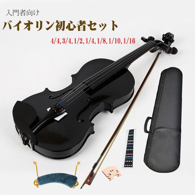 楽天市場】バイオリンおもちゃ 楽器 初心者 入門者 大人用 子ども用