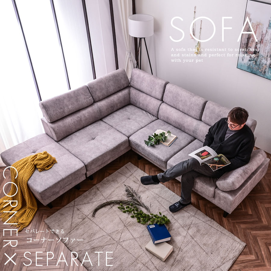楽天市場】カウチソファ カウチソファー L字ソファ セパレート