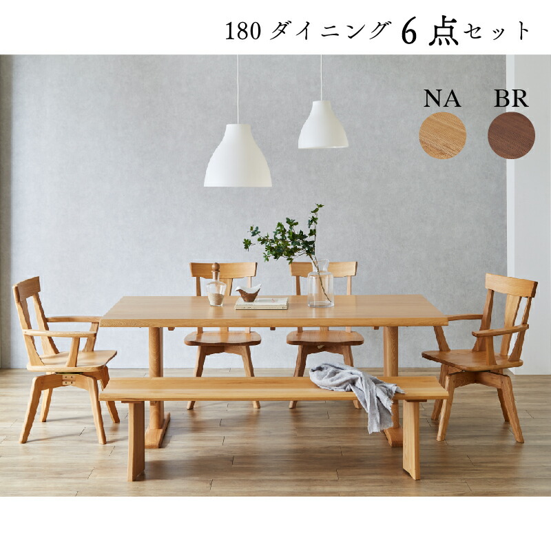 楽天市場】【大人気！】180幅 ダイニングテーブル6点セット タモ無垢材