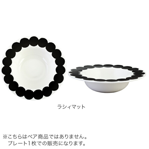 楽天市場】マリメッコ Marimekko ディーププレート 20cm 皿 シイルトラ