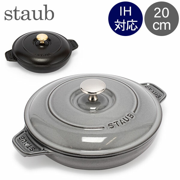 楽天市場】ストウブ 鍋 Staub ラウンド ホットプレート 20cm 両手鍋