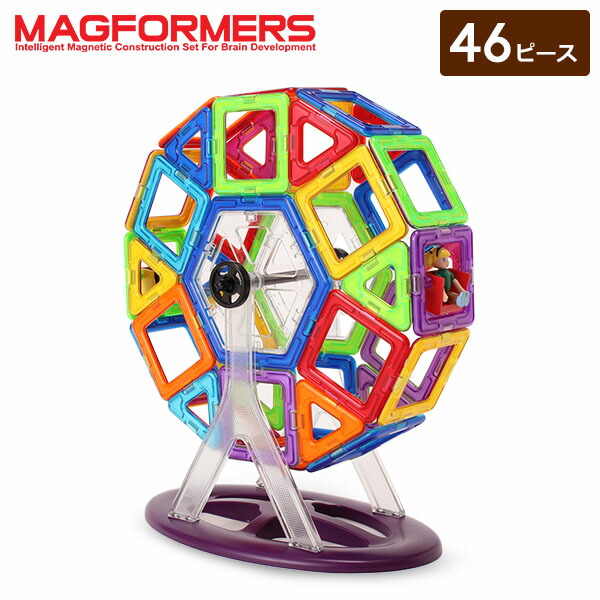楽天市場】知育玩具 マグフォーマー Magformers おもちゃ 46ピース