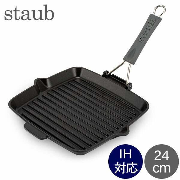 楽天市場】ストウブ Staub グリルパン 24cm スクエアグリル 1202123