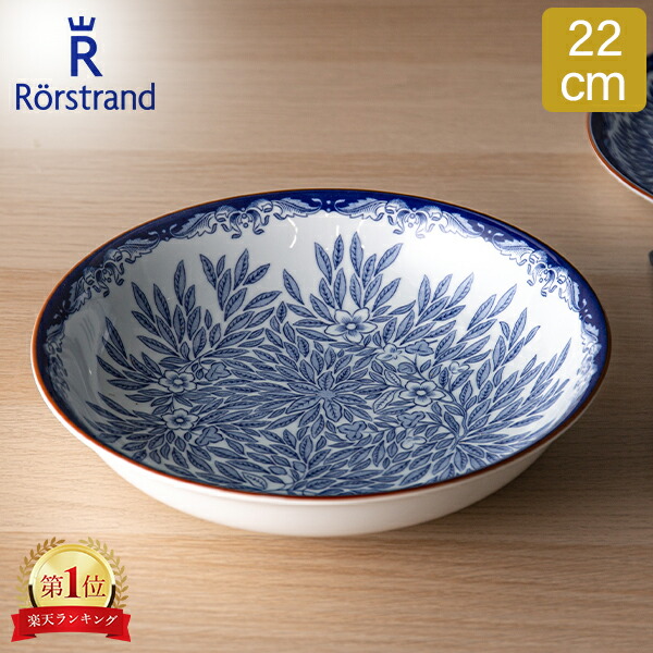 楽天市場】＼店内クーポン大量配布中／ ロールストランド Rorstrand