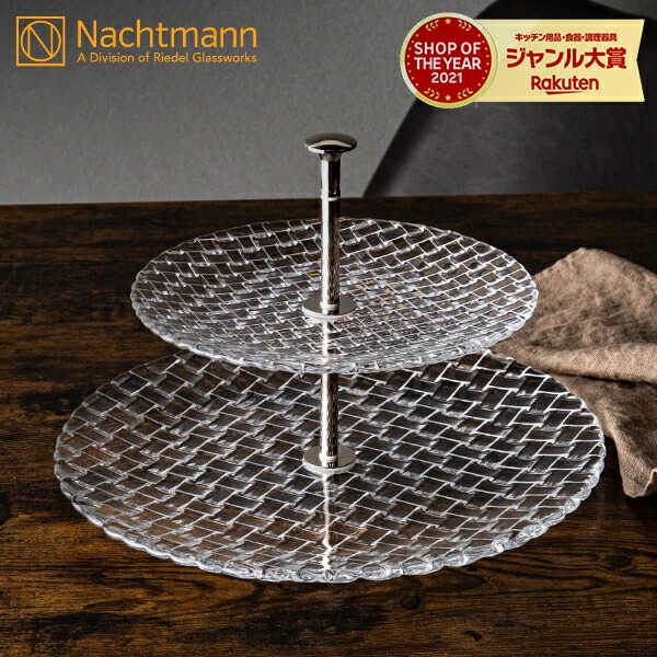 楽天市場】Nachtmann ナハトマン Dancing Stars Bossa Nova ダンシング