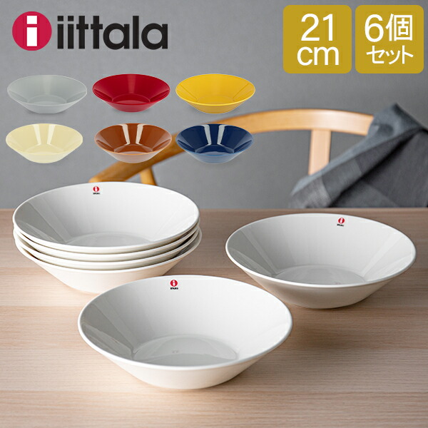 楽天市場】イッタラ iittala ティーマ 福袋 Teema ボウル 21cm 北欧
