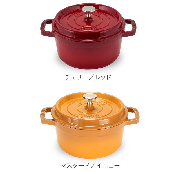 楽天市場】ストウブ 鍋 Staub ピコ・ココット ラウンド 20cm 両手鍋