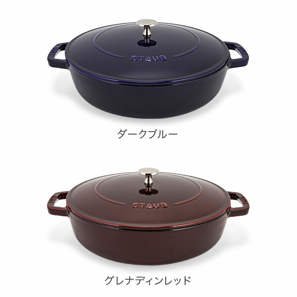 楽天市場】ストウブ Staub 鍋 ブレイザー ソテーパン 28cm IH対応