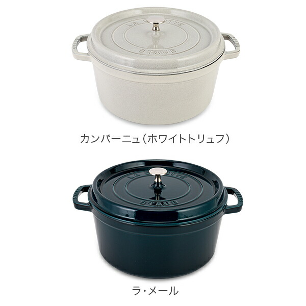 楽天市場】ストウブ 鍋 Staub ピコ・ココット ラウンド 28cm 両手鍋
