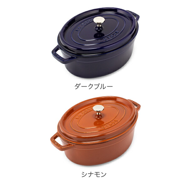 楽天市場】ストウブ 鍋 Staub ピコ・ココット オーバル 29cm 両手鍋