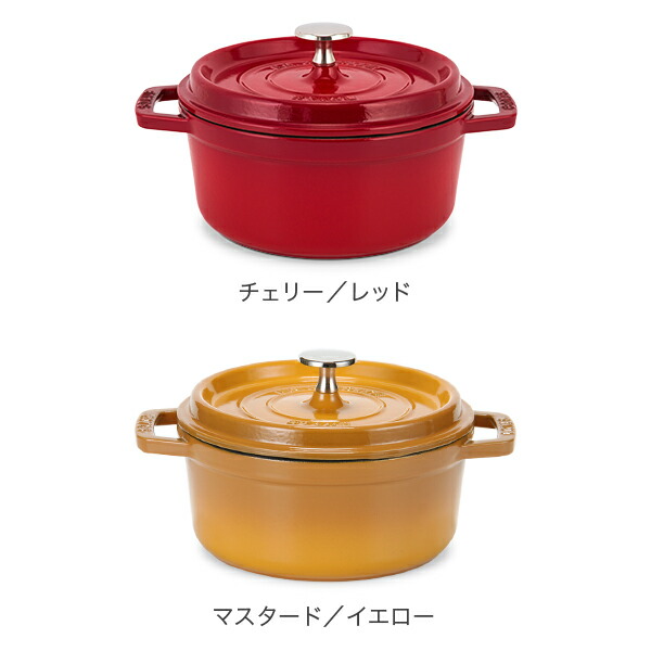 楽天市場】ストウブ 鍋 Staub ピコ・ココット ラウンド 18cm 送料無料