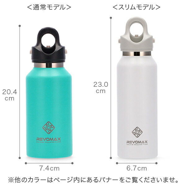 楽天市場】【新モデル入荷】 レボマックス REVOMAX 水筒 マグボトル