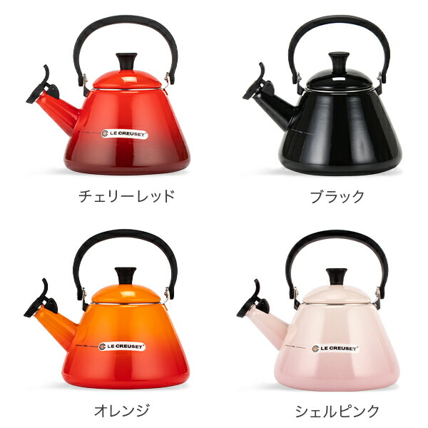 楽天市場】ル・クルーゼ ルクルーゼ Le Creuset コーン ケトル 1.6L