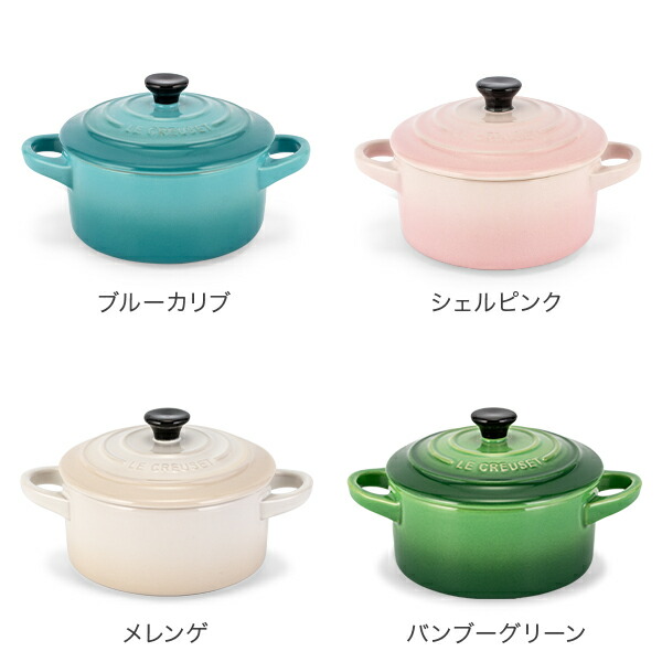 楽天市場】ル・クルーゼ ルクルーゼ Le Creuset 両手鍋 10cm ミニ