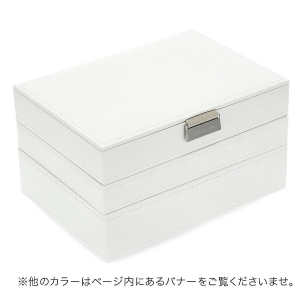 楽天市場】スタッカーズ STACKERS ジュエリーボックス 3個セット