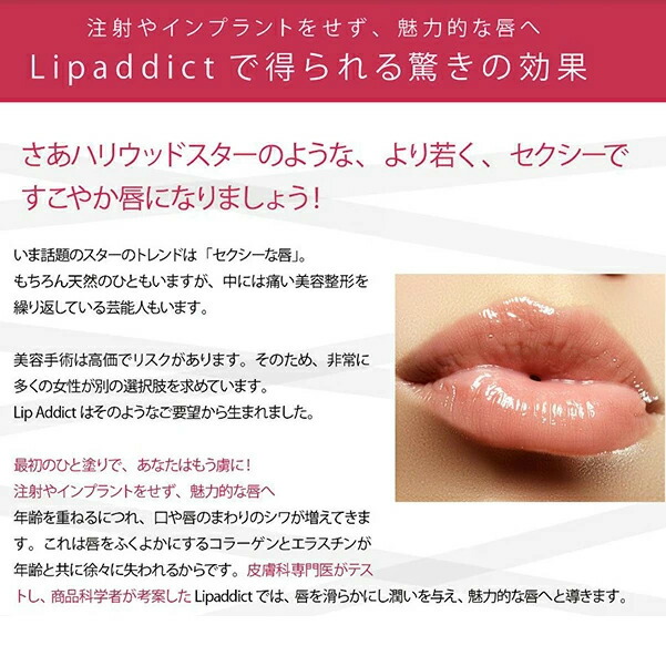 楽天市場】正規品 リップアディクト 7ml 全12色 Lip addict 201 202