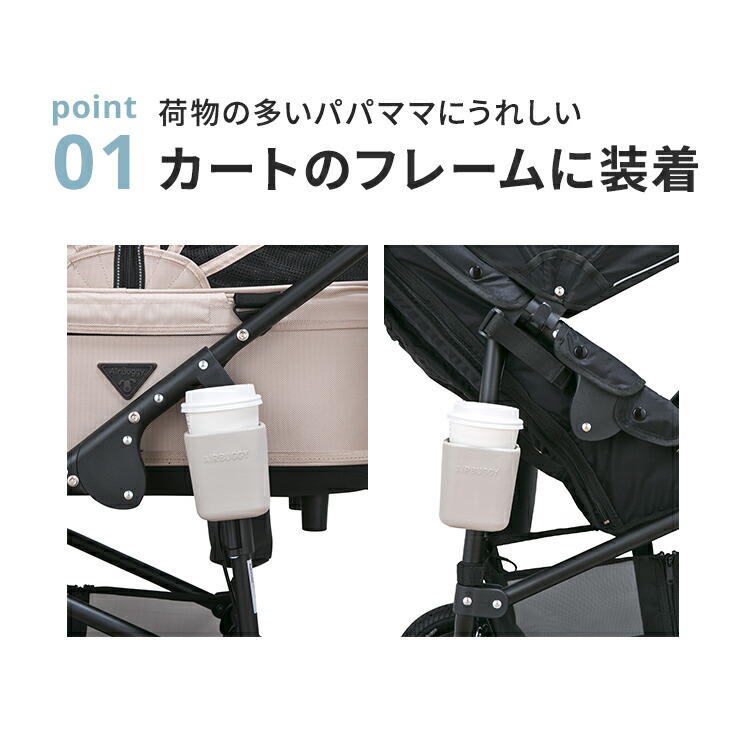 楽天市場】【エアバギー公式】AIRBUGGY オリジナル イーバギーホルダー