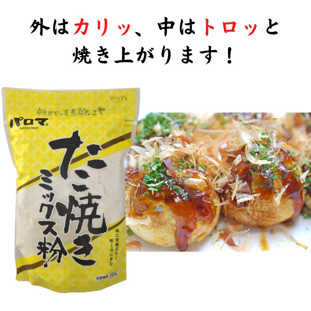 楽天市場】パロマ たこ焼き ミックス粉 500g×2袋 和泉食品