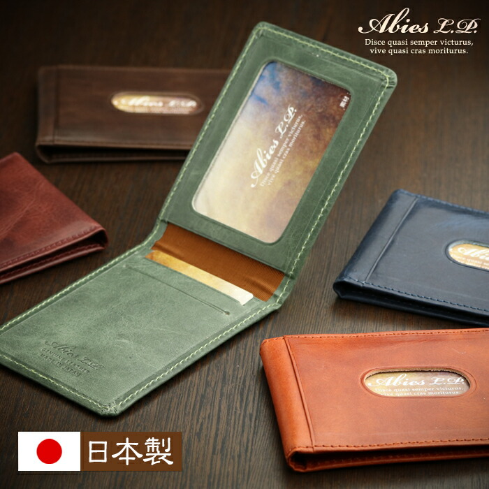 楽天市場】ABIES L.P.（アビエス）日本製 本革 二つ折りパスケース