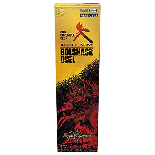 楽天市場】デュエル・マスターズ TCG DMBD-16 20th クロニクルデッキ