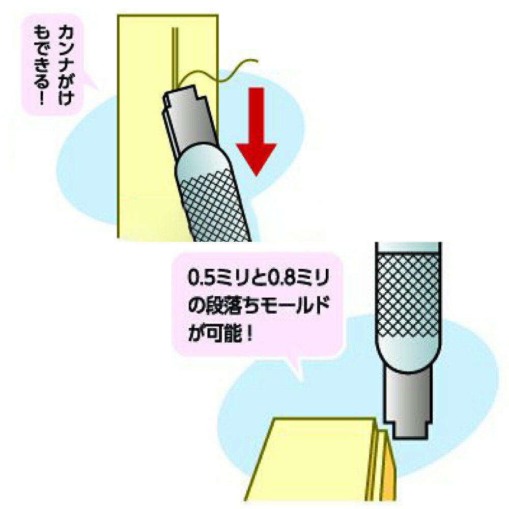 楽天市場】BMCダンモ 段落ち幅 0.5mm 0.8mm dan010 スジボリ堂 取寄品
