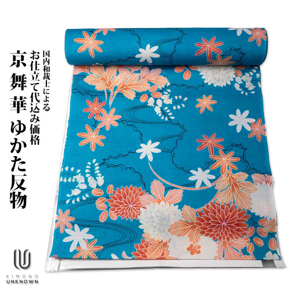 楽天市場】浴衣 反物 加工代込み【生地代＋お仕立て代込み価格】京舞華