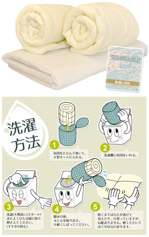 楽天市場】洗濯機で洗える敷布団クイーンサイズ 160×210cm日本