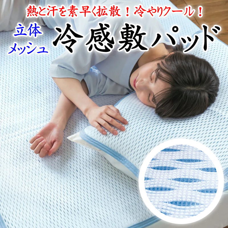 楽天市場】マニフレックス アイス敷きパッドの通販