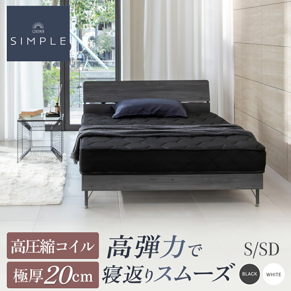 gokumin マットレス セミダブル」の人気商品一覧 | 安い商品を通販