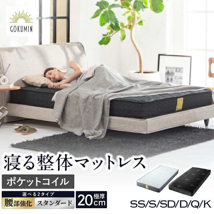 楽天市場】【正規販売店】 サータ マットレス シングル トラディション