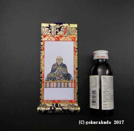 楽天市場】超小型掛け軸 （日蓮聖人、日隆上人）各1枚、合計2枚セット