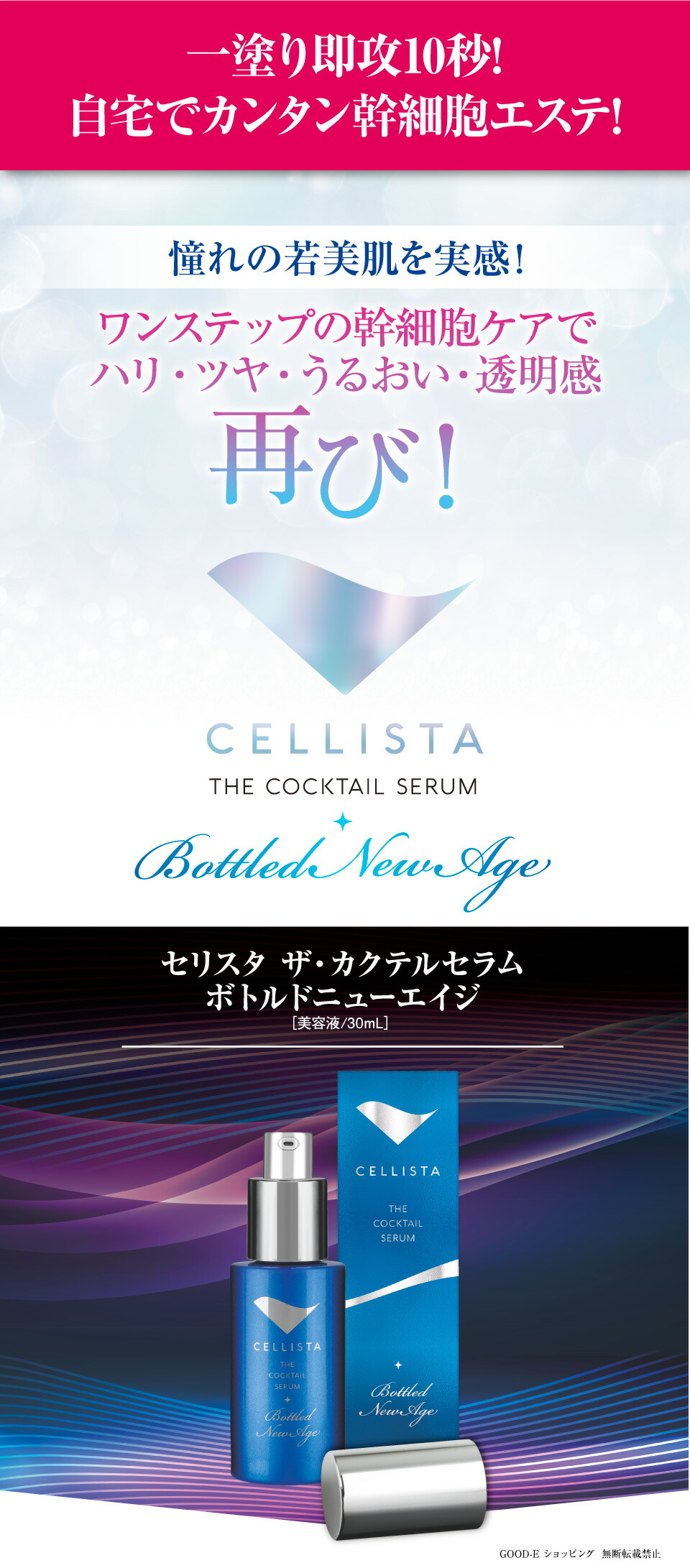 楽天市場】＼月末月初のワンダフル5days！／ヒト幹細胞 美容液