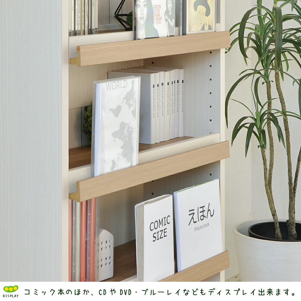 楽天市場】＼23日2時まで／エントリーでP10倍 本棚 スリム