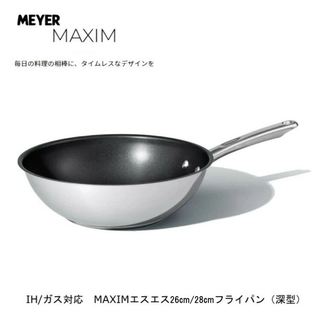 楽天市場】マイヤー(Meyer) MAXIM マキシム エスエス 深型フライパン