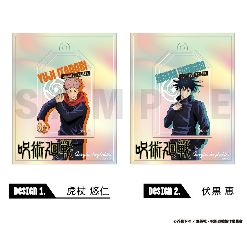 楽天市場】呪術廻戦 アクキー 呪術廻戦 オーロラアクリルキーホルダー