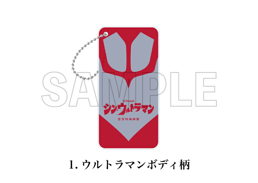 楽天市場】シン・ウルトラマン キーホルダー ウルトラマン クリア