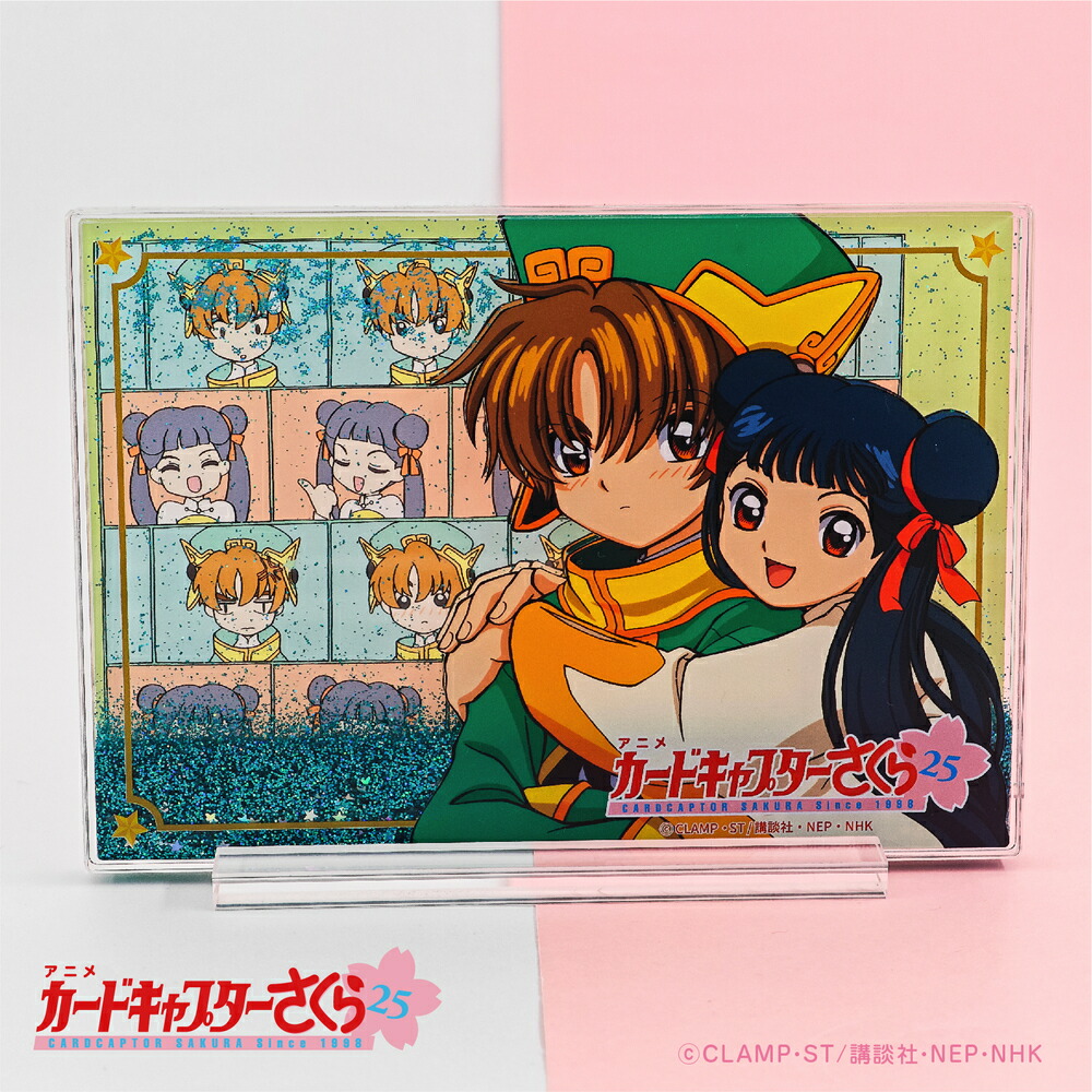 楽天市場】カードキャプターさくら 25周年 公認 CCさくら アニメ