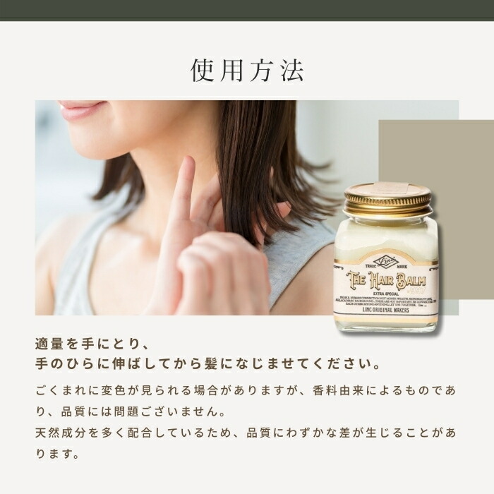 楽天市場】リンク オリジナル メーカーズ ヘアバーム 997 70g