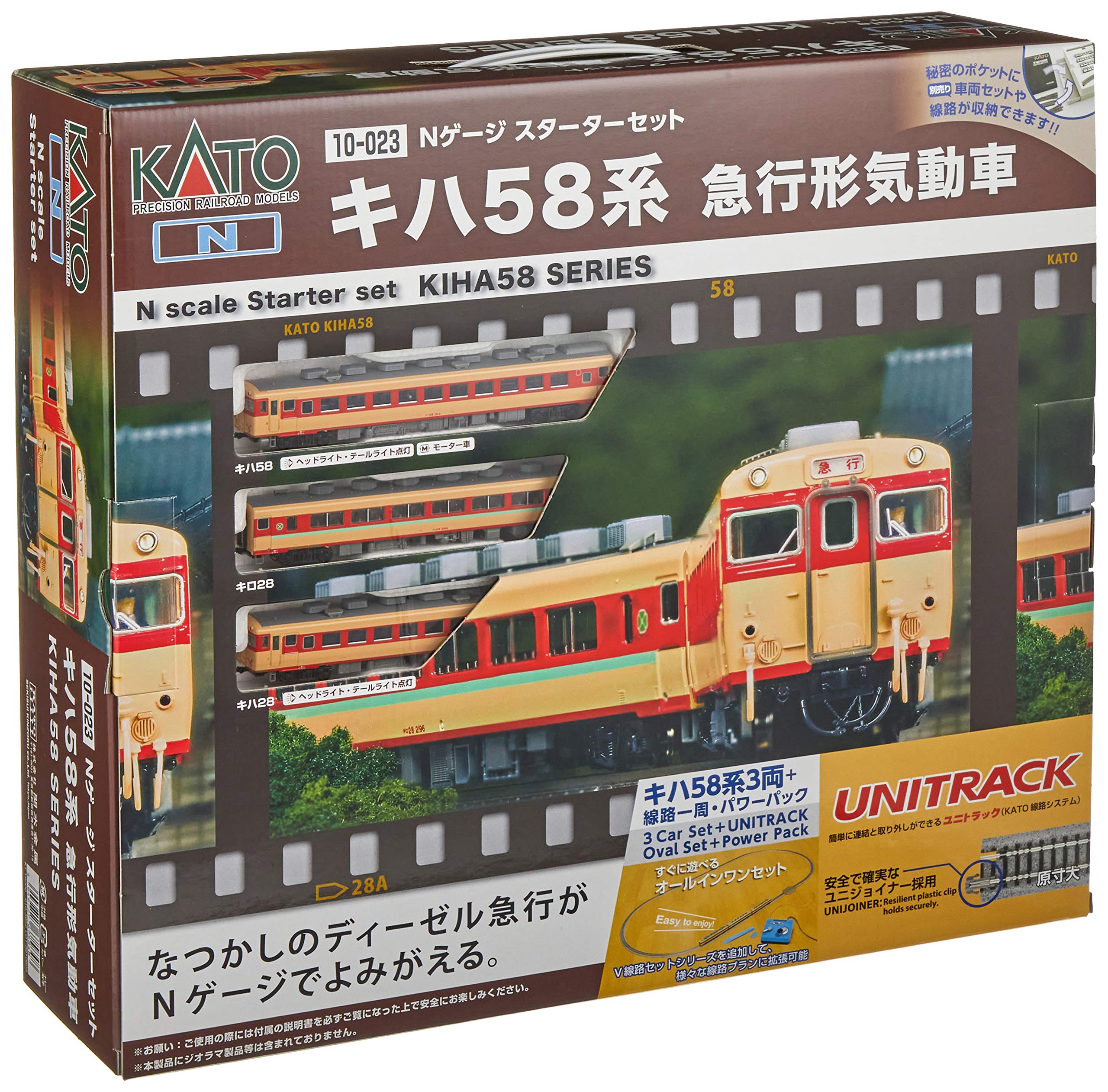 楽天市場】KATO Nゲージ スターターセット キハ58系 急行形気動車 10