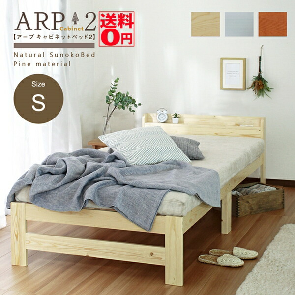 ベッド☆無垢パイン材W900×L2050×H330㎜☆直接お引取も可能【送料別】