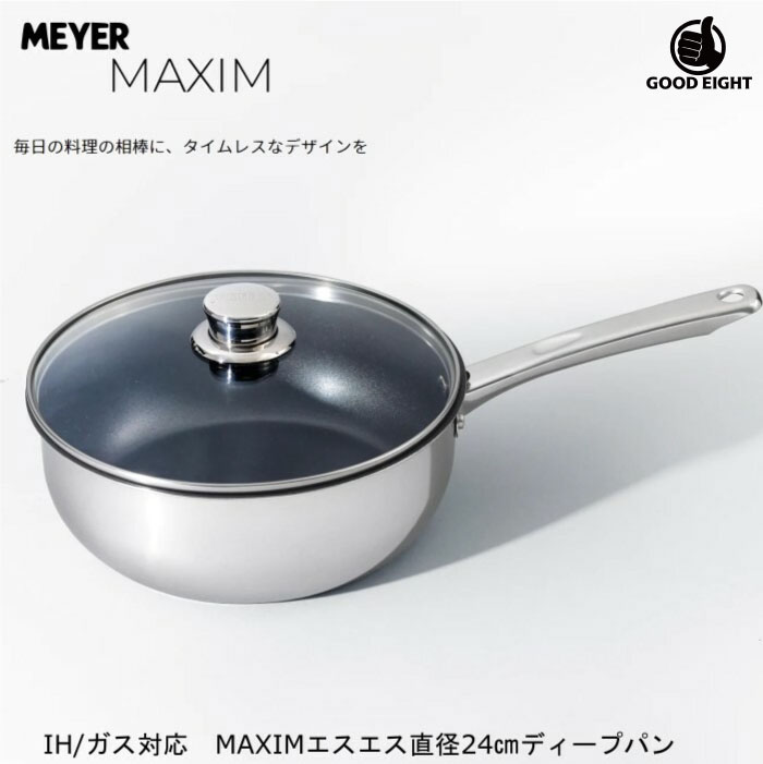 マイヤー マキシム」の人気商品一覧 | 安い商品を通販サイトから探す