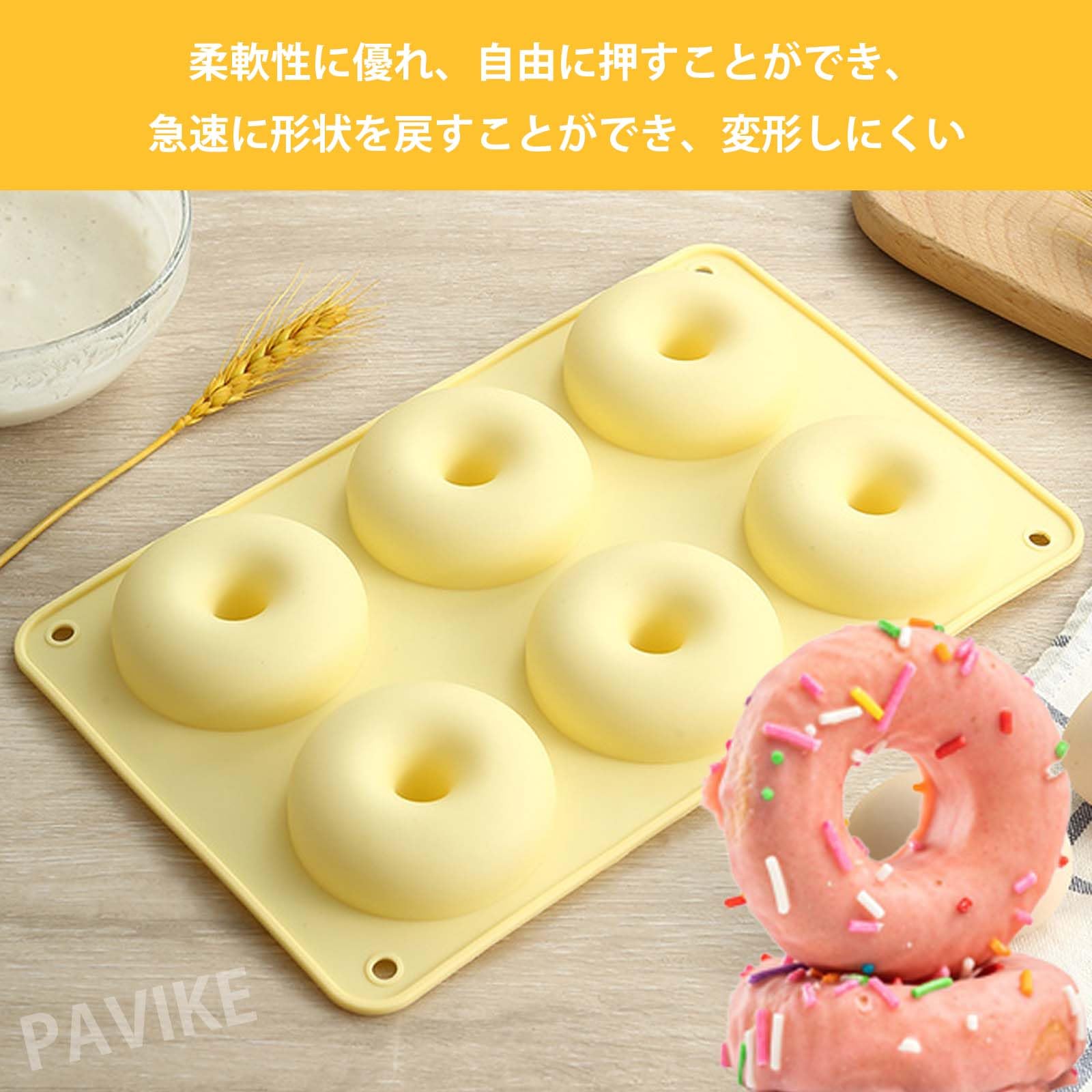 楽天市場】【送料無料】PAVIKEドーナツ型【6穴】焼きドーナツ型