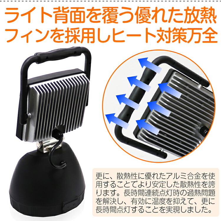 楽天市場】携帯ライト 防災 強力マグネット付き DC作業灯 LED 充電式
