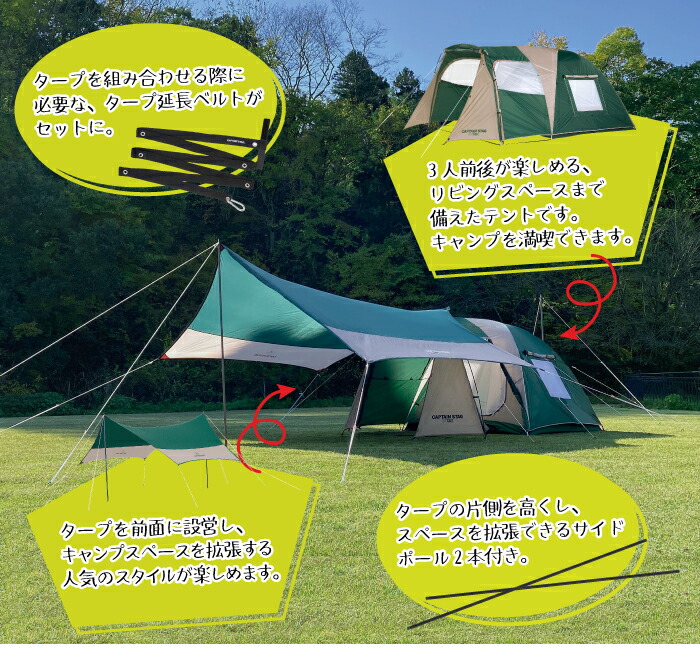 楽天市場】＼レビューで1000円クーポン!／ テント タープ 組合せ