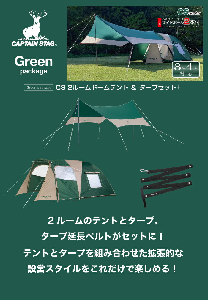 楽天市場】＼レビューで1000円クーポン!／ テント タープ 組合せ