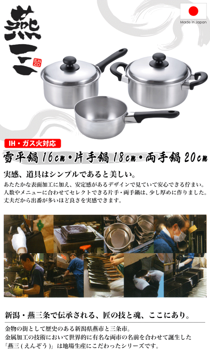 楽天市場】＼レビューで1000円クーポン!／ ステンレス製 鍋 3点セット