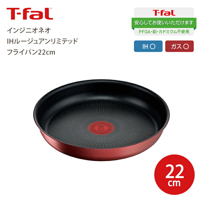 楽天市場】＼レビューで1000円クーポン!／ T-fal ティファール
